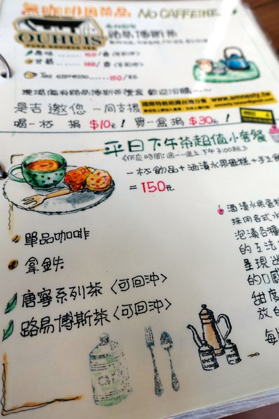 是吉咖啡:(胖樺食記)隱身老宅特色咖啡廳「是吉咖啡Cafe ichi」/台南北區公園路/鄰近321巷藝術聚落/不收一成服務費