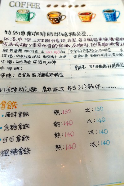 是吉咖啡:(胖樺食記)隱身老宅特色咖啡廳「是吉咖啡Cafe ichi」/台南北區公園路/鄰近321巷藝術聚落/不收一成服務費