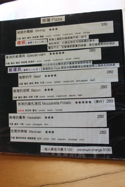 Luau ・ Pizza 柴寮披薩：新竹香山「Luau・Pizza」 柴寮披薩＠學區山林中邊吃邊渡假