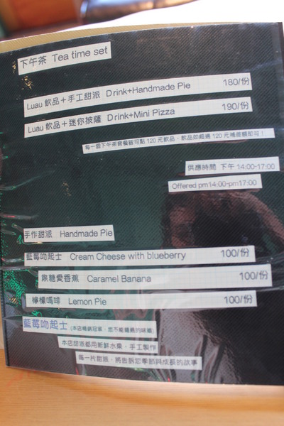 Luau ・ Pizza 柴寮披薩：新竹香山「Luau・Pizza」 柴寮披薩＠學區山林中邊吃邊渡假