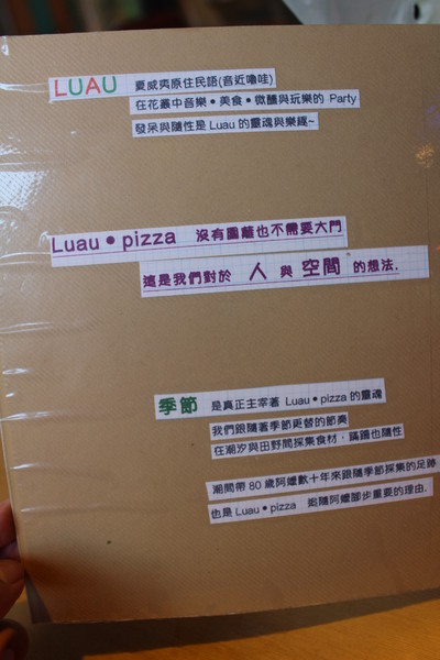 Luau ・ Pizza 柴寮披薩：新竹香山「Luau・Pizza」 柴寮披薩＠學區山林中邊吃邊渡假