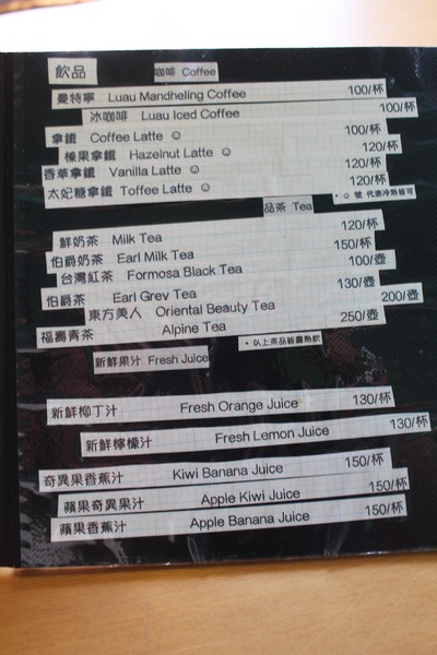 Luau ・ Pizza 柴寮披薩：新竹香山「Luau・Pizza」 柴寮披薩＠學區山林中邊吃邊渡假