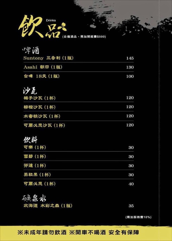 一畝田日式手作料理：桃園市桃園區 [一畝田手作日式料理] 圍繞四季櫻品嚐日式浪漫