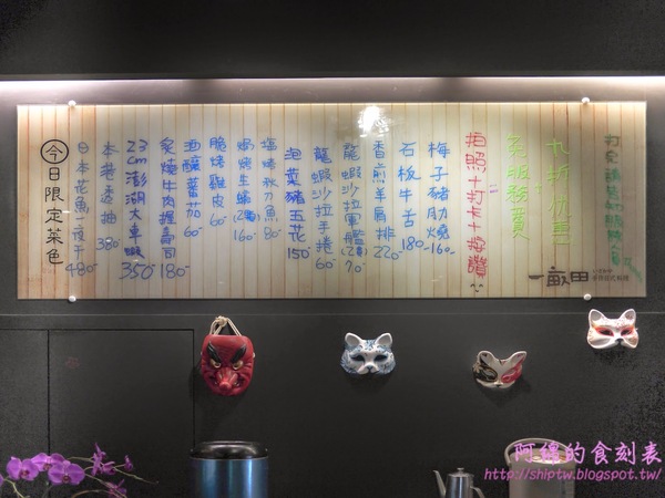 一畝田日式手作料理：桃園市桃園區 [一畝田手作日式料理] 圍繞四季櫻品嚐日式浪漫