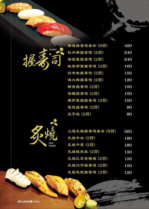 一畝田日式手作料理：桃園市桃園區 [一畝田手作日式料理] 圍繞四季櫻品嚐日式浪漫