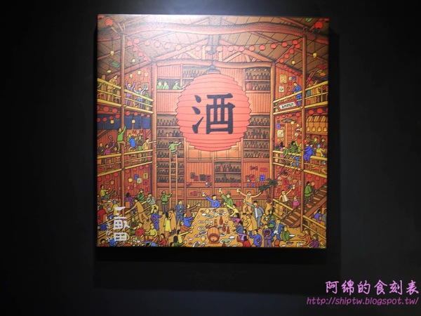 一畝田日式手作料理：桃園市桃園區 [一畝田手作日式料理] 圍繞四季櫻品嚐日式浪漫