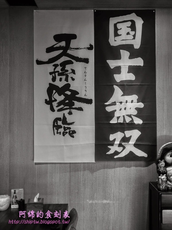 一畝田日式手作料理：桃園市桃園區 [一畝田手作日式料理] 圍繞四季櫻品嚐日式浪漫