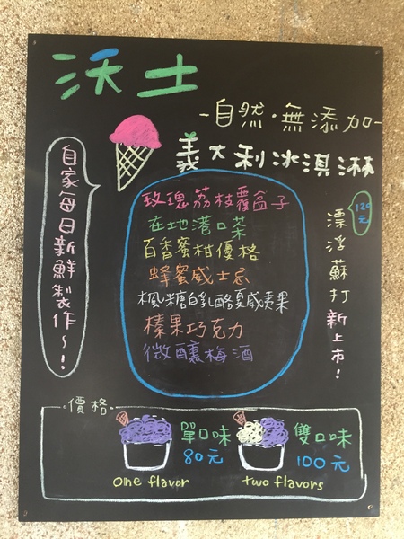 波波廚房：美食三合一讓你一次滿足-[墾丁/恆春]迷路餐桌計畫波波廚房+沃土義式冰淇淋+JR自然麵包舖