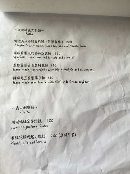 波波廚房：美食三合一讓你一次滿足-[墾丁/恆春]迷路餐桌計畫波波廚房+沃土義式冰淇淋+JR自然麵包舖