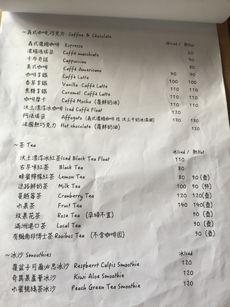 波波廚房：美食三合一讓你一次滿足-[墾丁/恆春]迷路餐桌計畫波波廚房+沃土義式冰淇淋+JR自然麵包舖