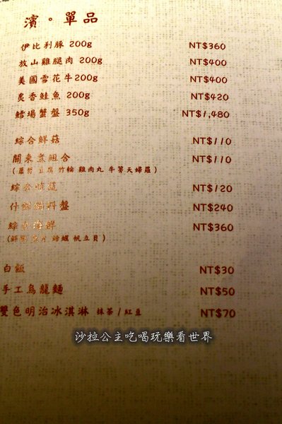 濱之屋:東區美食『濱之屋』日本烏龍麵鍋物料理