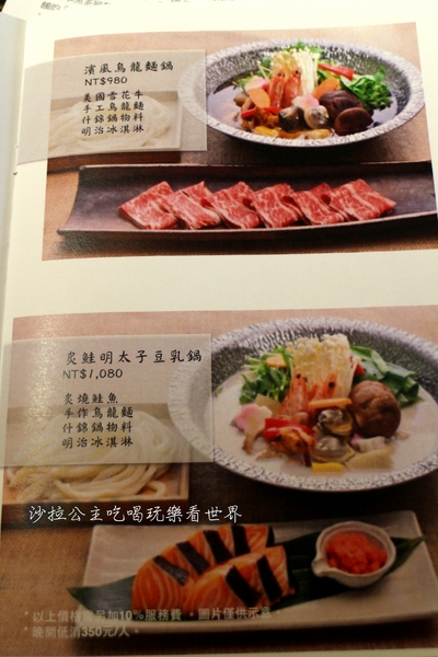 濱之屋:東區美食『濱之屋』日本烏龍麵鍋物料理