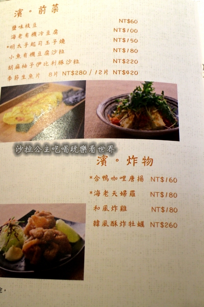 濱之屋:東區美食『濱之屋』日本烏龍麵鍋物料理