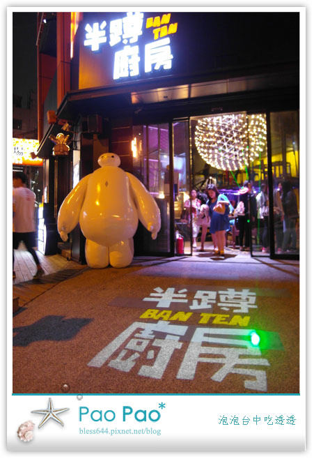 半蹲廚房(一中店)