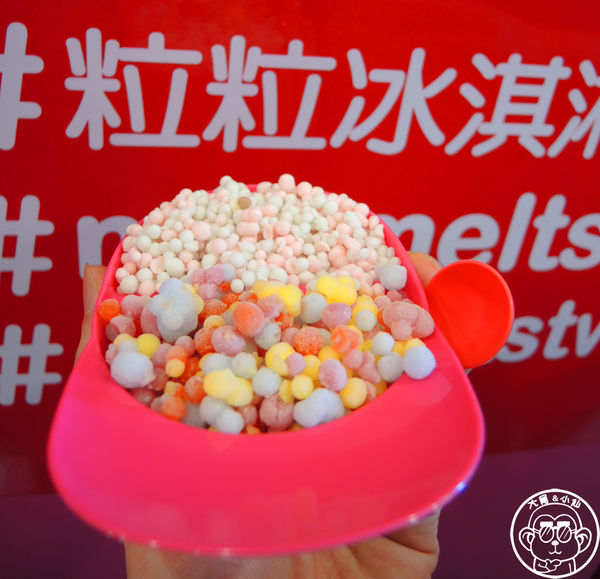 Mini Melts 粒粒冰淇淋:呷飽祙【台北萬華・Mini Melts粒粒冰淇淋】全世界最小的冰淇淋