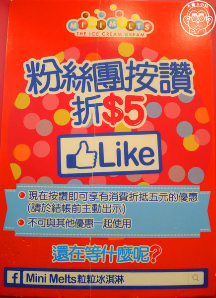 Mini Melts 粒粒冰淇淋:呷飽祙【台北萬華・Mini Melts粒粒冰淇淋】全世界最小的冰淇淋