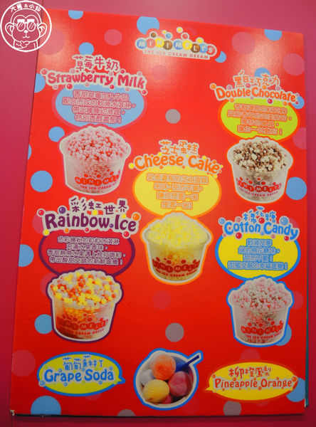 Mini Melts 粒粒冰淇淋:呷飽祙【台北萬華・Mini Melts粒粒冰淇淋】全世界最小的冰淇淋