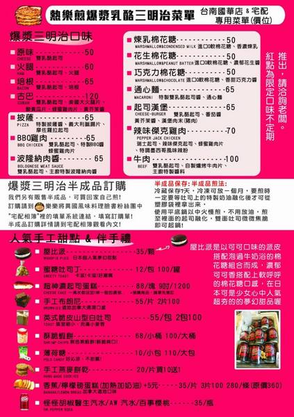 熱樂煎爆漿乳酪三明治:【台南食記-中西區】五星主廚快餐車前進台南國華街!限時限量六日才有!!雙乳酪爆漿古巴三明治起司控不可錯過『熱樂煎爆漿乳酪三明治LULU.JOHN』@跟著Yumi尤美美動吃動吃(用餐日期:2014年6月27日)