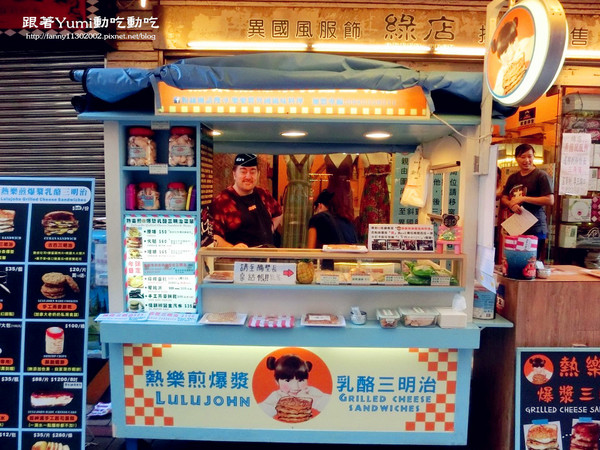 熱樂煎爆漿乳酪三明治:【台南食記-中西區】五星主廚快餐車前進台南國華街!限時限量六日才有!!雙乳酪爆漿古巴三明治起司控不可錯過『熱樂煎爆漿乳酪三明治LULU.JOHN』@跟著Yumi尤美美動吃動吃(用餐日期:2014年6月27日)