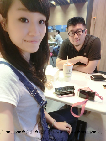 弗列斯 Fresh House：【食記】oO。台北 延吉街 