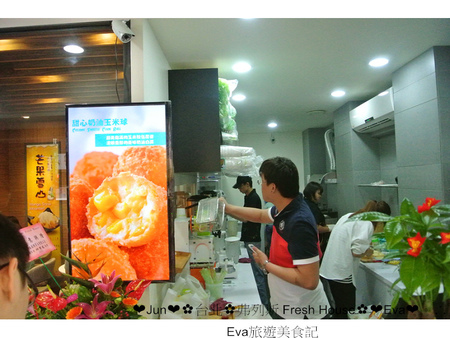 弗列斯 Fresh House：【食記】oO。台北 延吉街 