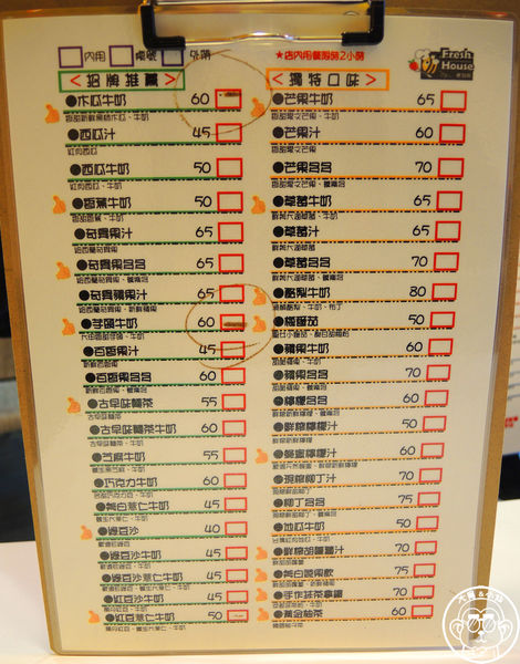 弗列斯 Fresh House：呷飽祙【台北大安･弗列斯 Fresh House】24小時營業的炭烤吐司