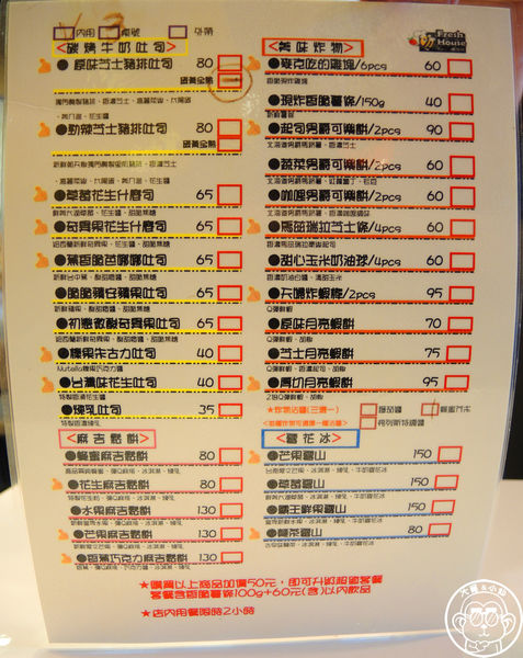 弗列斯 Fresh House：呷飽祙【台北大安･弗列斯 Fresh House】24小時營業的炭烤吐司