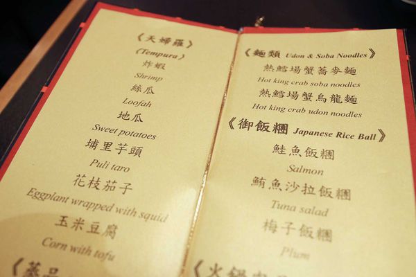 【台北餐廳】六福皇宮-祇園日式料理吃到飽