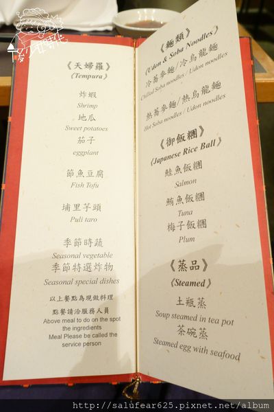 後少女時代 六福皇宮 祇園 日式buffet