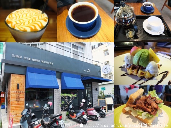 卡菲 小食光 咖啡館:【美食特搜。屏東市】卡菲小食光咖啡館(屏東中正店)。啟動週末放肆慵懶模式 補充活力的小時光