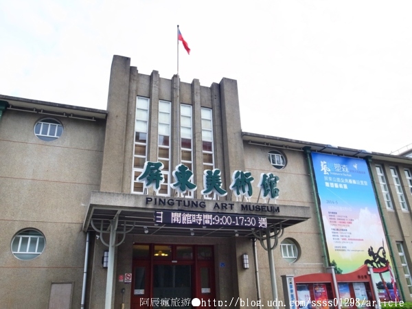 屏東市中山公園：【半日遊行程規劃】屏東市半日輕鬆玩。Eske Place、屏東美術館、一碗豆腐、屏東書院、發財車旗魚黑輪、中山公園