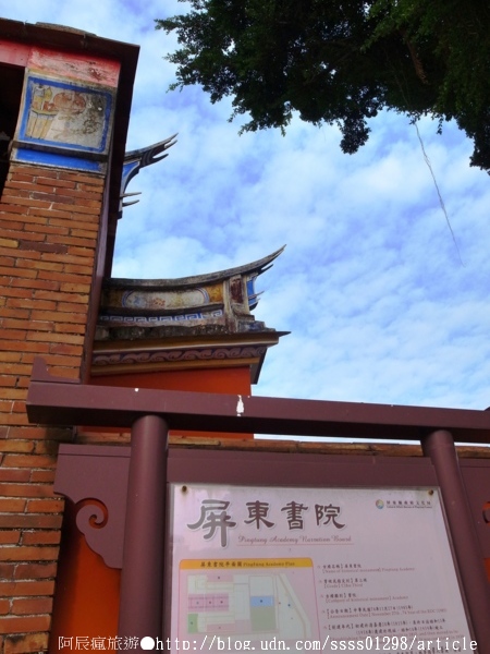 屏東市中山公園：【半日遊行程規劃】屏東市半日輕鬆玩。Eske Place、屏東美術館、一碗豆腐、屏東書院、發財車旗魚黑輪、中山公園