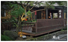 雕之森鐵板燒-1