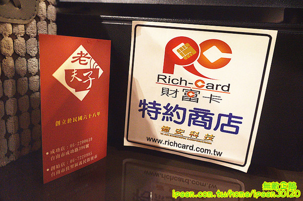 老夫子牛肉麵(旗艦總店)：【台南-北區】裝潢氣派x平價享受...大推手作酸梅汁.滿漢牛肉麵.半筋半肉麵.皮蛋豆腐.泡菜.花生.蔥爆牛肉..《老夫子牛肉麵(旗艦總店)》