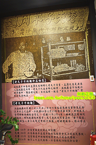 老夫子牛肉麵(旗艦總店)：【台南-北區】裝潢氣派x平價享受...大推手作酸梅汁.滿漢牛肉麵.半筋半肉麵.皮蛋豆腐.泡菜.花生.蔥爆牛肉..《老夫子牛肉麵(旗艦總店)》