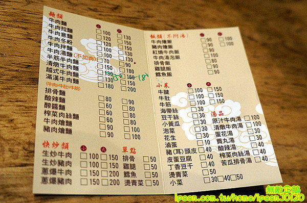 老夫子牛肉麵(旗艦總店)：【台南-北區】裝潢氣派x平價享受...大推手作酸梅汁.滿漢牛肉麵.半筋半肉麵.皮蛋豆腐.泡菜.花生.蔥爆牛肉..《老夫子牛肉麵(旗艦總店)》