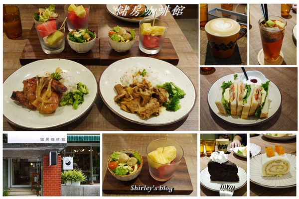 儲房咖啡館:松江南京站‧儲房咖啡館