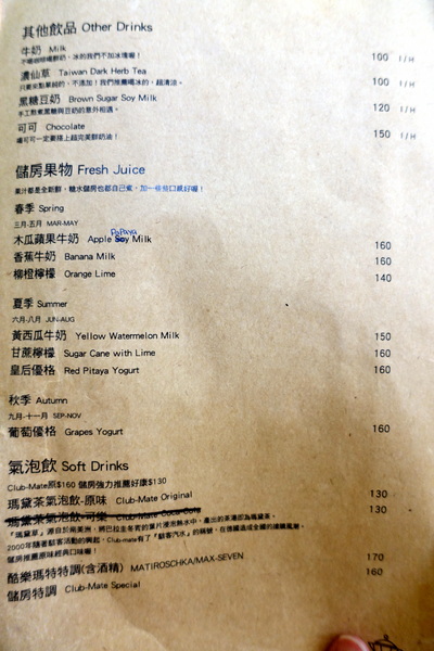 儲房咖啡館:(胖樺食記)松江南京站推薦餐廳「儲房咖啡館」,文青風格餐點美味/不限時/WIFI/熱沙拉/下午茶/乾燥花/安靜