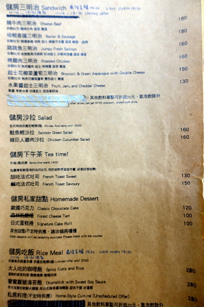 儲房咖啡館:(胖樺食記)松江南京站推薦餐廳「儲房咖啡館」,文青風格餐點美味/不限時/WIFI/熱沙拉/下午茶/乾燥花/安靜