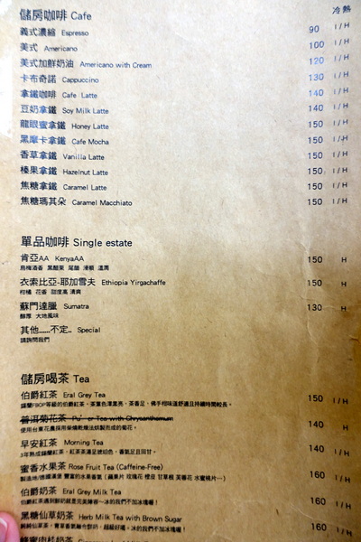 儲房咖啡館:(胖樺食記)松江南京站推薦餐廳「儲房咖啡館」,文青風格餐點美味/不限時/WIFI/熱沙拉/下午茶/乾燥花/安靜