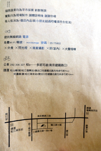 儲房咖啡館:(胖樺食記)松江南京站推薦餐廳「儲房咖啡館」,文青風格餐點美味/不限時/WIFI/熱沙拉/下午茶/乾燥花/安靜