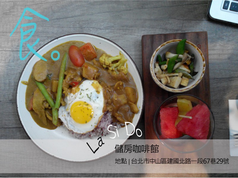 【台北市大安區】儲房咖啡 ♥ 充滿花藝氣息 瀰漫空氣中的小清新 (1).jpg