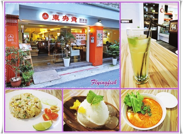 東央貢。泰食堂:✜ 價格討喜、無論單人或多人皆適宜滴泰國平民美食 - 「東央貢。泰食堂」٩(๑❛ᴗ❛๑)۶