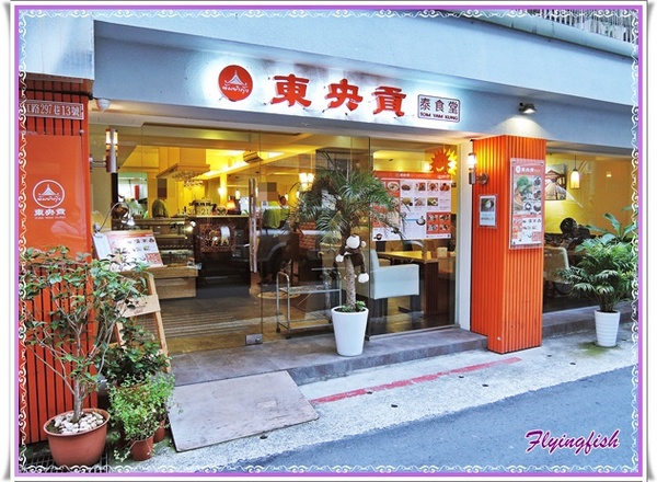 東央貢。泰食堂:✜ 價格討喜、無論單人或多人皆適宜滴泰國平民美食 - 「東央貢。泰食堂」٩(๑❛ᴗ❛๑)۶