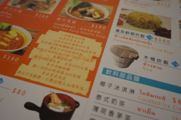 東央貢。泰食堂:行天宮 - 東央貢 : 道地泰國味