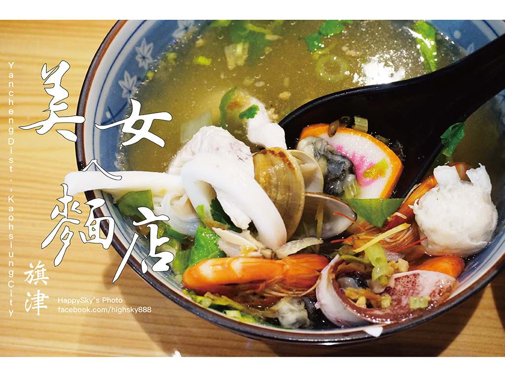 美女ㄟ麵店.jpg