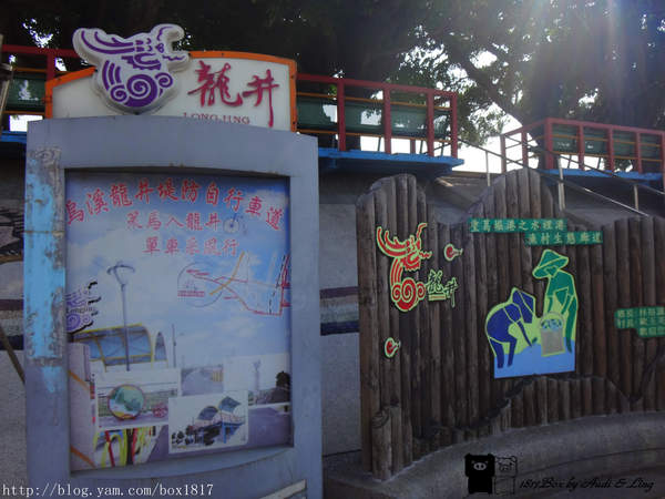 麗水漁港：【台中。龍井】麗水漁港。龍港國小。烏溪龍舟堤防自行車道。悠閒午後半日遊