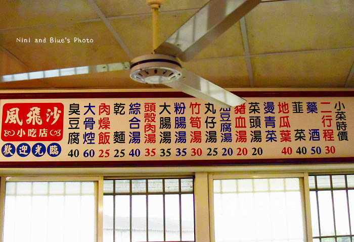 神岡風飛沙小吃05