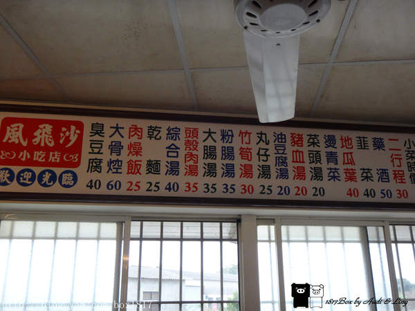 風飛沙小吃店(溪底臭豆腐):【台中。神岡】溪底臭豆腐。超級隱藏版。號稱路過一定會錯過。內行人才知道的美食。風飛沙小吃店