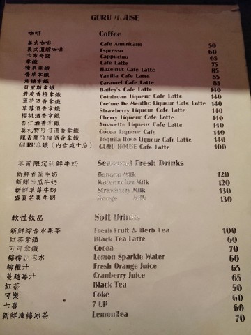 Guru House：《西門》Guru House│超勘西～3種起司鐵板蛋餅ღ ×Brunch×隱藏版小酒吧